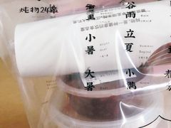 -炖物24章·顺时轻养茶(杭州大厦店)