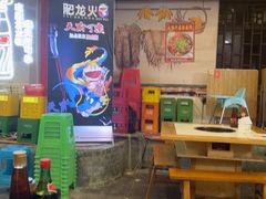 -肥龙火锅(南坪店)