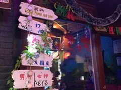 -好久不见网红乐队酒吧(鼓浪屿海底世界店)