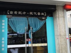 门面-阿坤传统手工小吃(杨家坪店)