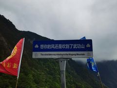 -萍乡武功山风景名胜区