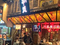 -串盟烧烤·长沙美食地标(星沙店)