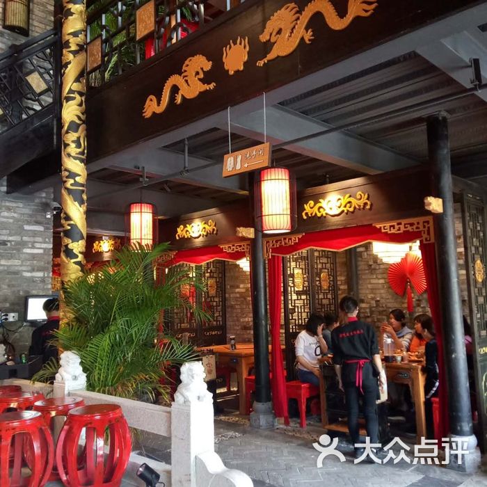 凤王府成都火锅