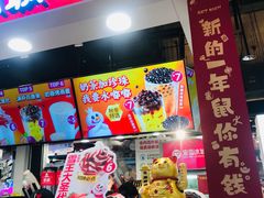 门面-蜜雪冰城(领展店)