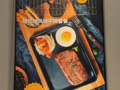-豪享来中西餐厅(隆昌店)