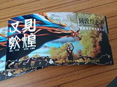 -敦煌莫高窟数字展示中心