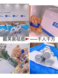 -靓芙泉祛痘.科技美肤连锁