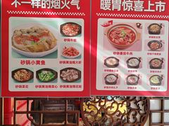 -老姑砂锅·烧烤天津菜(体北道店)
