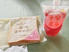 手绘吐司面包-ITA·意塔意大利餐厅(亦庄店)