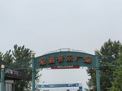 -观澜小洱海