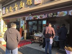 -带杏干面馆(洋湖景园店)