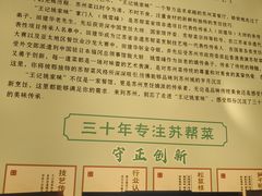 -王记姚家味·地道苏帮菜(凤凰街店)