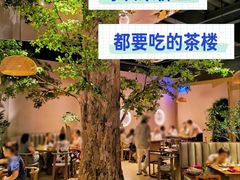 -山水茶艺馆·点心粤菜·30年老字号