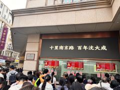 -沈大成(南京东路店)