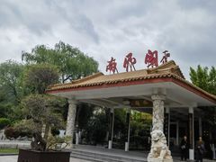 -舜耕山庄南风阁(舜耕路店)