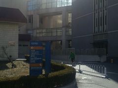 -北京博爱医院