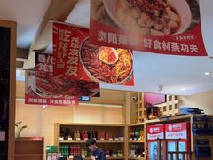 -辣得叫湘菜(四明店)