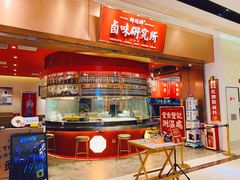 -狮头牌卤味研究所·卤味饭(花城汇南区店)