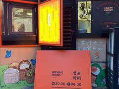 -南楼煎饼(南楼总店)