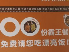 -阿瓦山寨·湘菜现炒·剁椒鱼头王(咸阳总店)
