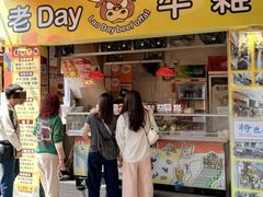 -老day牛杂(官也街总店)