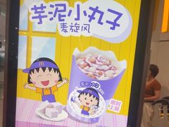 -麦当劳(北京大兴机场二层国内到达(安检外)店)