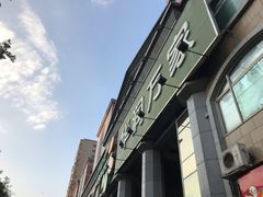 -华润万家(长安路店)