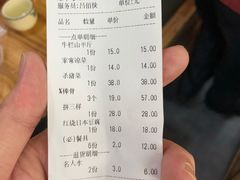 账单-忠林杀猪菜(凤台小区店)