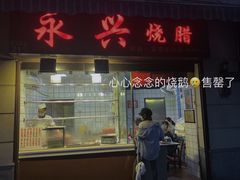 门面-彩虹站·香港烧腊茶餐厅