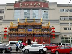 -眉州东坡(亚运村店)