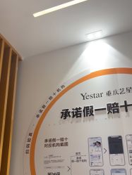 -Yestar重庆艺星医疗美容医院