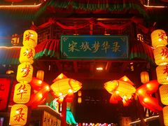 -杭州宋城