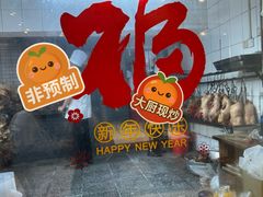 -郑州烤鸭总店