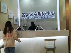 -沐渔二手奢侈品黄金手表包包回收·中古店(广州塔店)