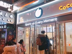 门面-CoCo都可(西安路民勇店)