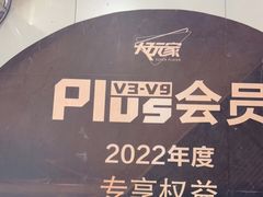 -大玩家(大连高新万达店)