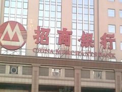 -招商银行(沈阳北市支行)