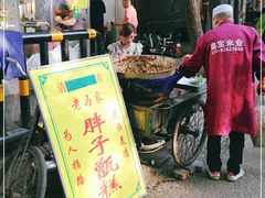 门面-马文章胖子甑糕(洒金桥店)