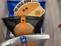 -泽田本家·铜锣烧(环贸店)