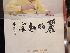 -丽的面家(多宝路店)