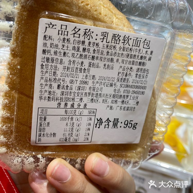 越来越拉垮的面包新语breadtalk