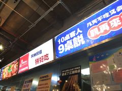 门面-巴四老城区炭火蛙锅(张江店)