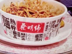 -蔡明纬热干面(长港路店)