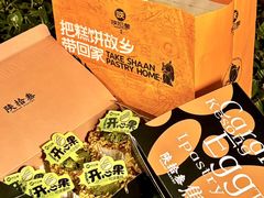 -陕拾叁-西安糕点(大雁塔店)