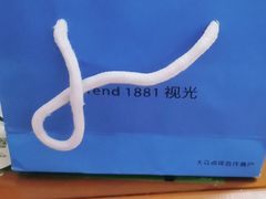-Trend1881视光·蔡司视觉(领展广场店)