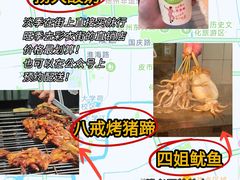 -打酱油·非遗淮扬菜(瘦西湖梅岭店)