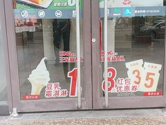 门面-永和大王(香缤店)
