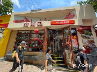 #0元玩转这座城 今天和同事来到老海记吃饭