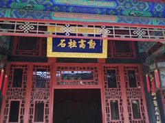-保定直隶总督署博物馆