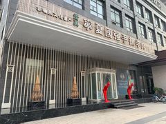门面-宁夏国强手抓羊肉·清真菜(未央路凤三店)